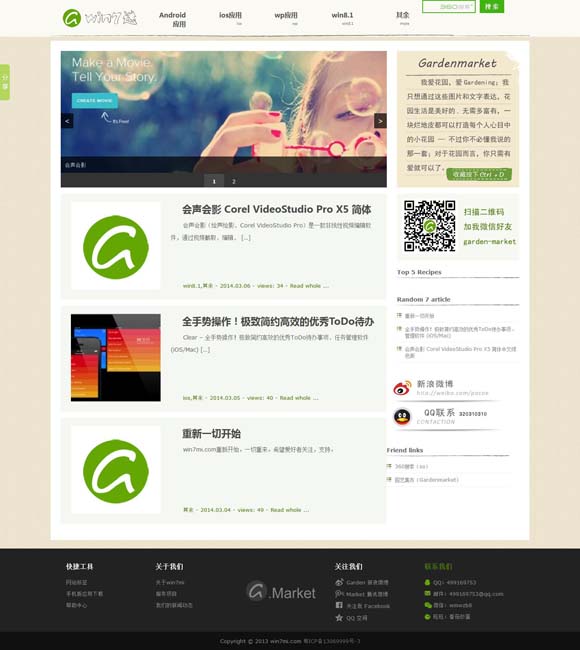 香港6合和彩历史开奖记录2024年 山东沂蒙山腹地确认一座商代古城 具有3000多年城建史